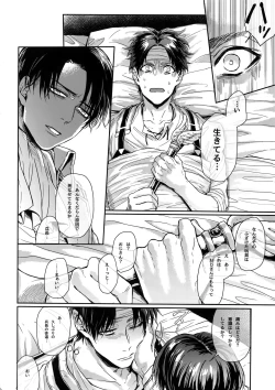 Page 5 of Mission of Mob Kami-sama