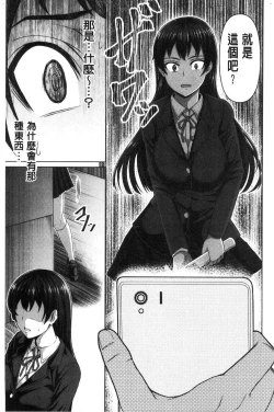 Page 100 of Oseba Yareru Ko