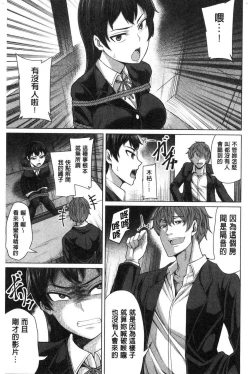 Page 102 of Oseba Yareru Ko