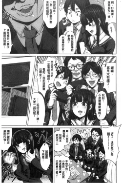 Page 10 of Oseba Yareru Ko