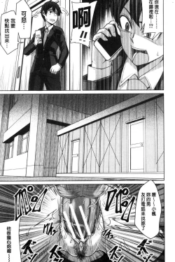 Page 120 of Oseba Yareru Ko