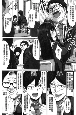 Page 4 of Oseba Yareru Ko