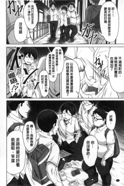 Page 53 of Oseba Yareru Ko