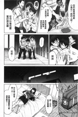 Page 55 of Oseba Yareru Ko