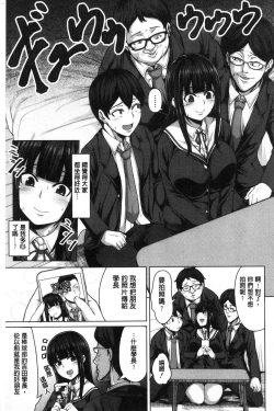 Page 8 of Oseba Yareru Ko