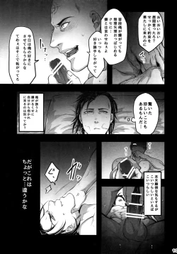 Page 12 of Kore wa Kettei Jikou no Shitsurenda