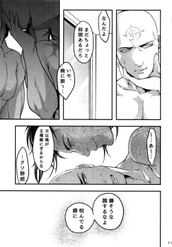 Page 16 of Kore wa Kettei Jikou no Shitsurenda