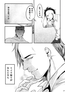 Page 20 of Kore wa Kettei Jikou no Shitsurenda