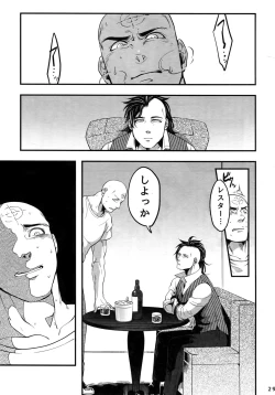 Page 28 of Kore wa Kettei Jikou no Shitsurenda
