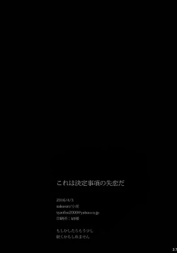 Page 36 of Kore wa Kettei Jikou no Shitsurenda