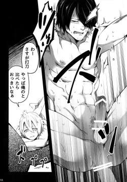 Page 19 of Onii-chan to Issho