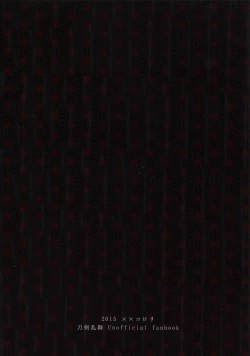 Page 30 of Onii-chan to Issho