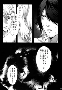 Page 28 of Warui Ko Dareda