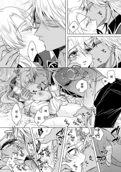 Page 23 of Kyououji no Ibitsu na ShuuaiCh. 16