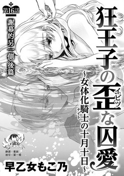 Download Kyououji no Ibitsu na ShuuaiCh. 16