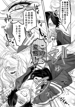 Page 14 of Naisho no Ushimitsudoki