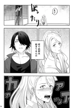 Page 5 of Naisho no Ushimitsudoki