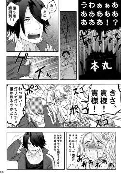 Page 7 of Naisho no Ushimitsudoki