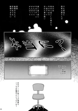 Page 23 of Endroll ni Kimi ga Inai kara