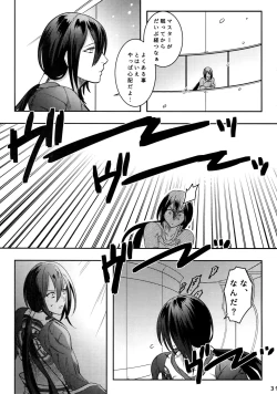 Page 30 of Endroll ni Kimi ga Inai kara