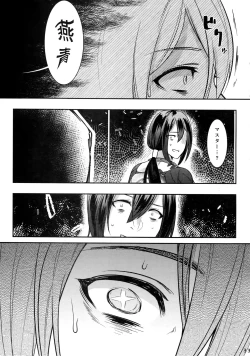 Page 32 of Endroll ni Kimi ga Inai kara