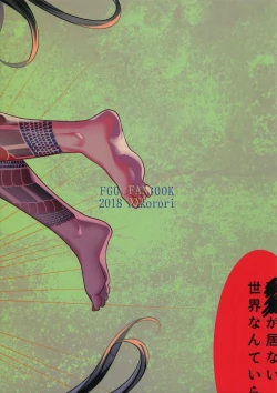 Page 36 of Endroll ni Kimi ga Inai kara