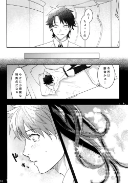 Page 9 of Endroll ni Kimi ga Inai kara