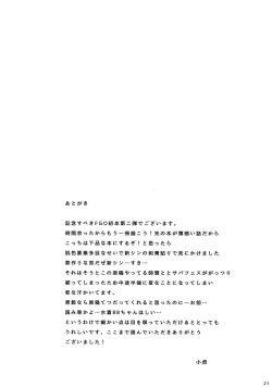 Page 20 of Reiju no Mudazukai! Yarasete Kure Shinjuku no Assassin!