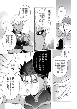 Page 12 of Fujitsu na Otoko