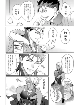 Page 13 of Fujitsu na Otoko