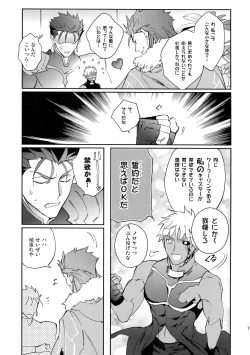 Page 14 of Fujitsu na Otoko