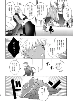 Page 15 of Fujitsu na Otoko