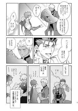 Page 16 of Fujitsu na Otoko