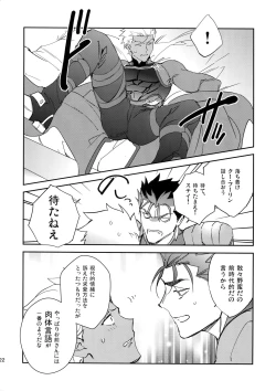 Page 21 of Fujitsu na Otoko