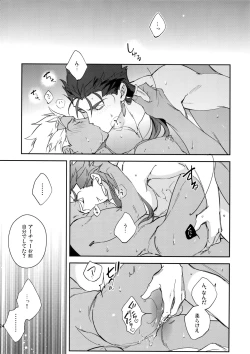 Page 23 of Fujitsu na Otoko