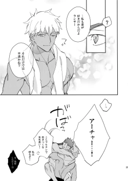 Page 28 of Fujitsu na Otoko