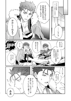 Page 5 of Fujitsu na Otoko