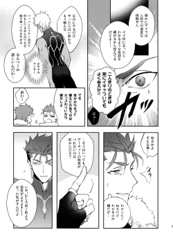 Page 6 of Fujitsu na Otoko