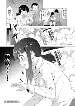 Page 25 of Erohon o Sutetara Konoko ga Tsurechatta!? | 黃書釣妹!? Ch. 1
