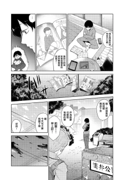 Page 3 of Erohon o Sutetara Konoko ga Tsurechatta!? | 黃書釣妹!? Ch. 1