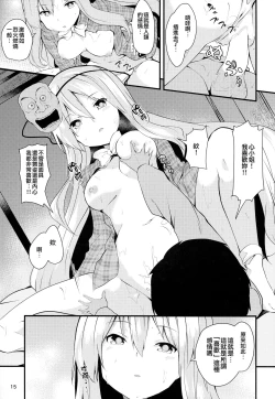 Page 15 of Kokoro ga Ganbaru Hon