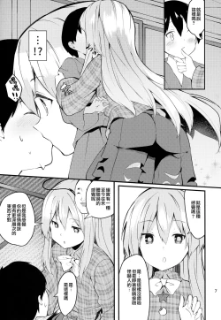 Page 7 of Kokoro ga Ganbaru Hon