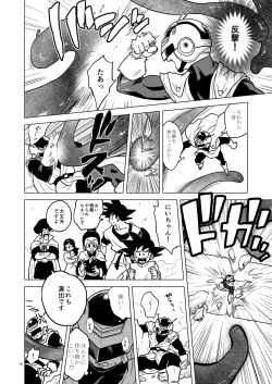 Page 10 of Great Saiyaman vs Shokushu Kaijin