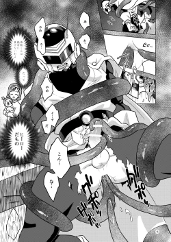 Page 15 of Great Saiyaman vs Shokushu Kaijin