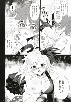 Page 16 of Gattai Hissatsuken Hatsujou