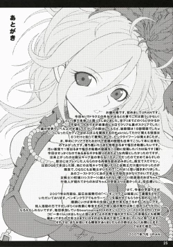 Page 25 of Gattai Hissatsuken Hatsujou