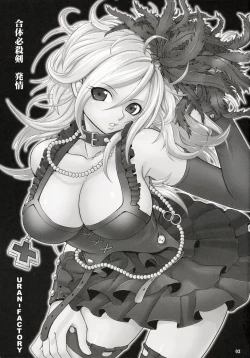 Page 3 of Gattai Hissatsuken Hatsujou