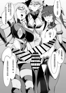 Page 14 of Change! in the Corruption