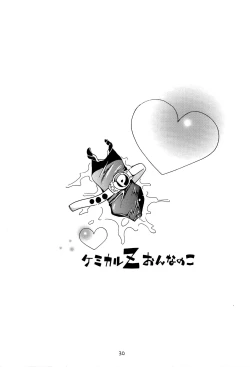 Page 29 of Chemical Z Onnanoko