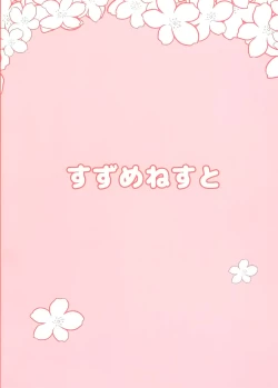 Page 18 of Yayoi Ochuusha no Jikan desu!